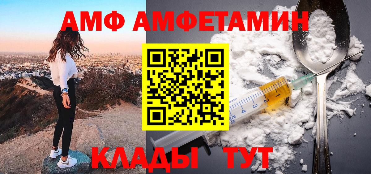 Алейск  АМФ VHQ  Вход с VPN 
