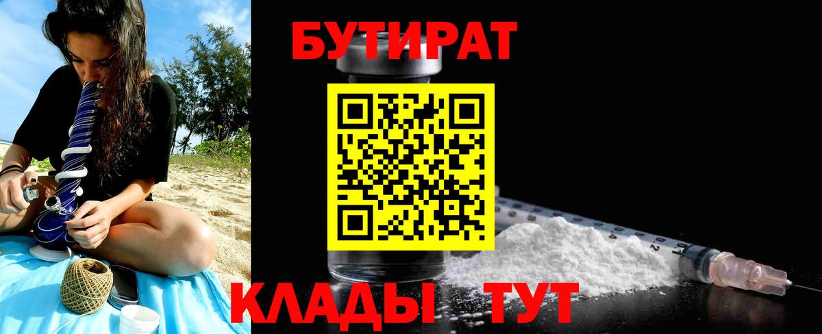 Алейск  ГАШИШ  Вход с VPN  Меф МЯУ МЯУ кристаллы 