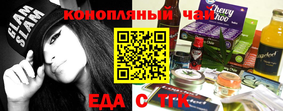 Canna-Cookies марихуана  Вход с VPN  Алейск 
