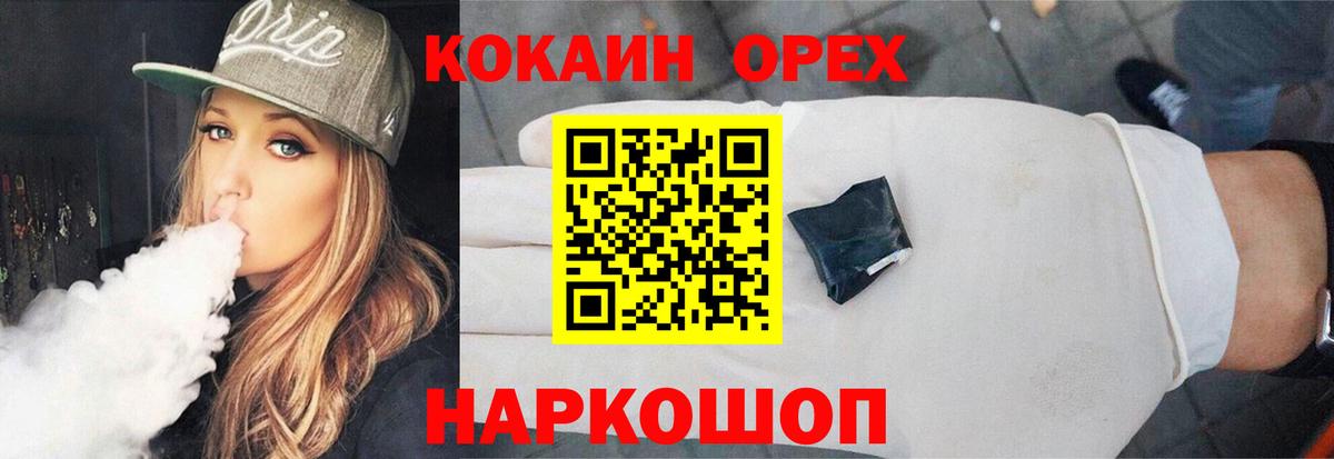 Кокаин  Cocaine FishScale  Вход с VPN  Алейск  Cocaine Колумбийский 
