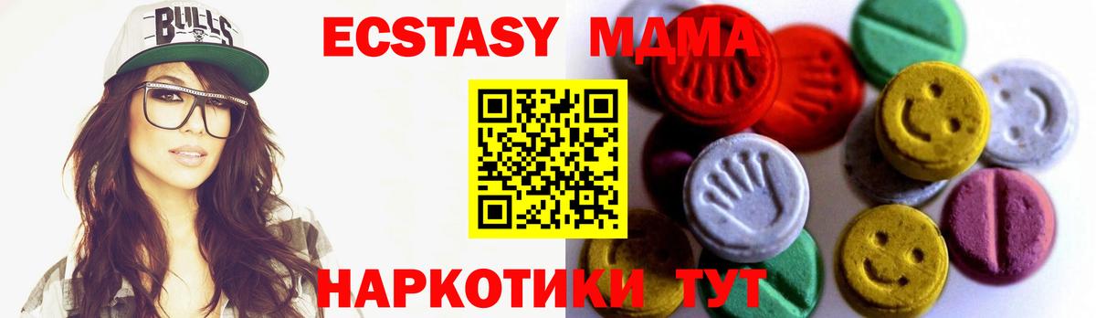 Ecstasy Дубай  Вход с VPN  Ecstasy  Алейск 