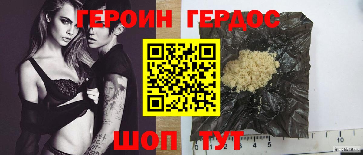 Алейск  ГЕРОИН герыч  Вход с VPN 