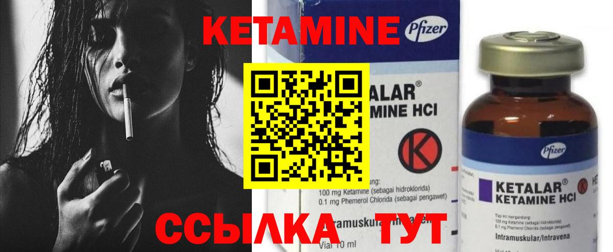 Кетамин ketamine Алейск
