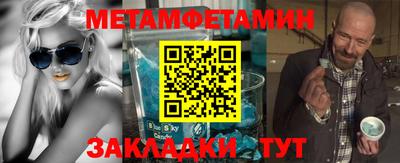 мет Абакан