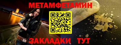 мет Абакан
