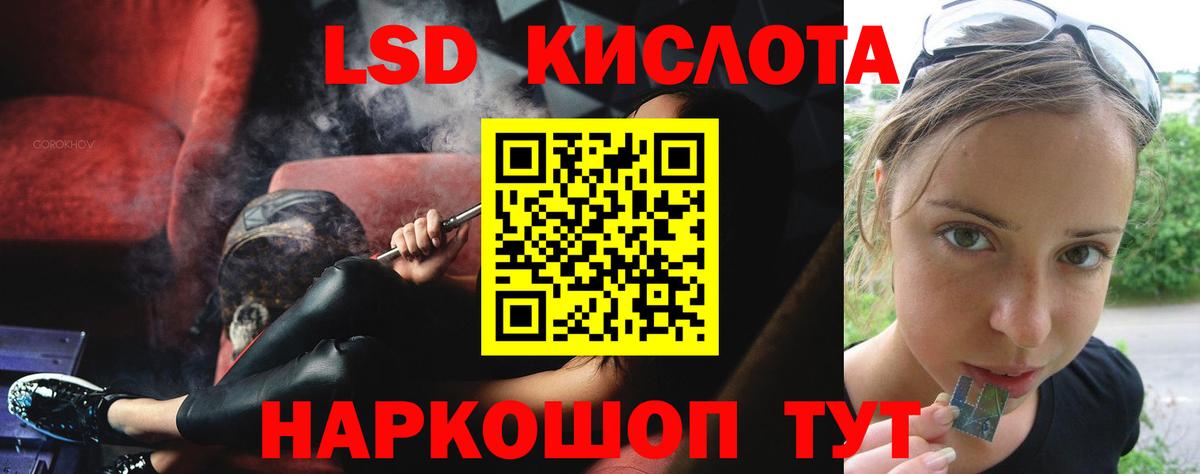 LSD-25 экстази кислота  Вход с VPN  Алейск 