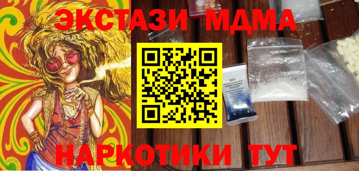 МДМА кристаллы  Вход с VPN  Алейск  МДМА VHQ 