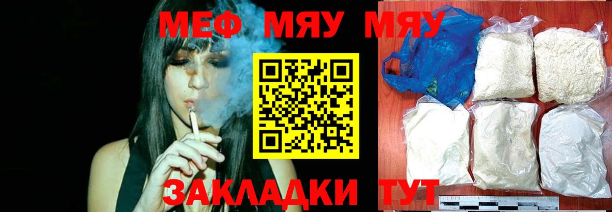 МЯУ-МЯУ мяу мяу  Вход с VPN  Алейск  Меф  МЕФ 4 MMC 