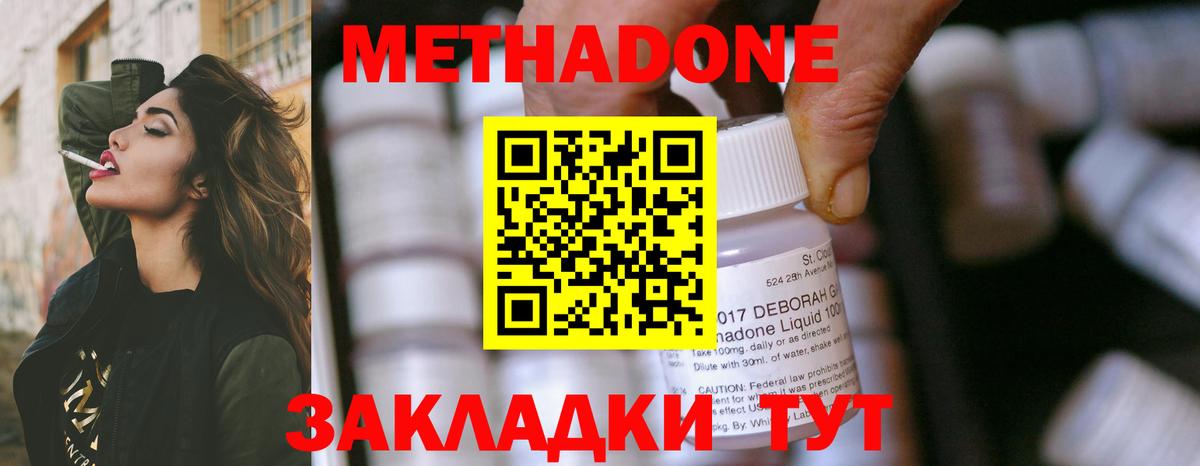 Алейск  МЕТАДОН белоснежный  Вход с VPN 