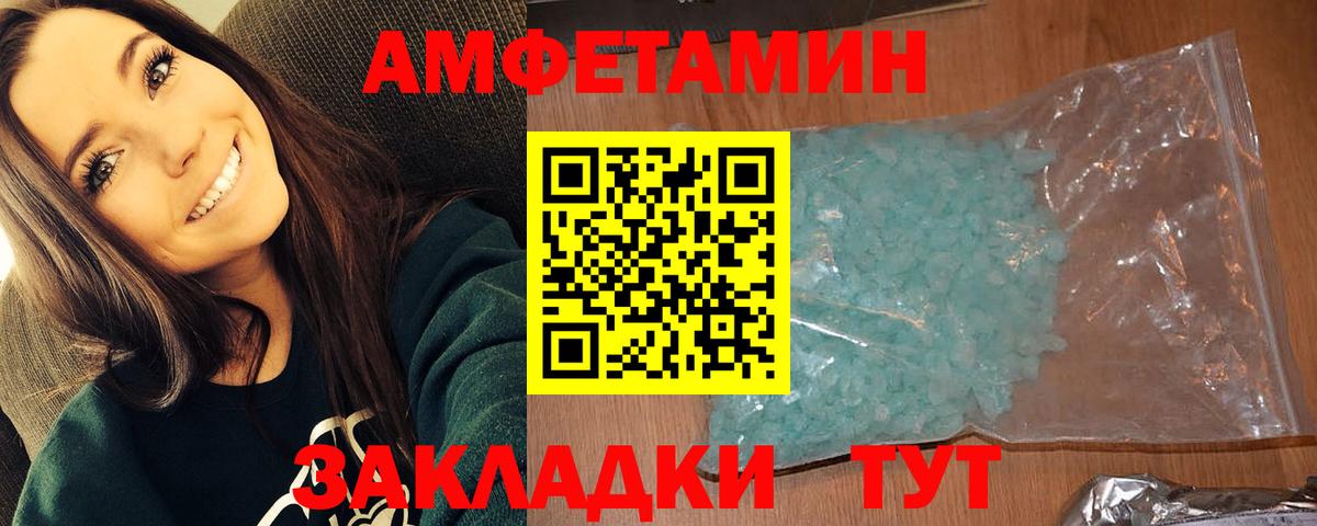 МЕТАМФЕТАМИН винт Алейск