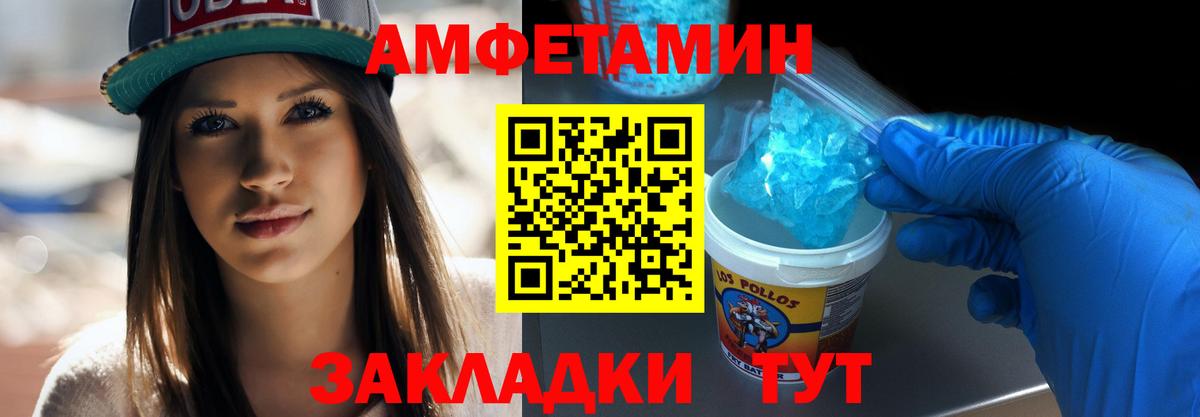 Метамфетамин мет  Вход с VPN  Алейск 