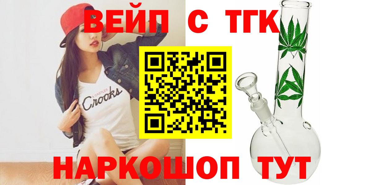 Дистиллят ТГК концентрат  Дистиллят ТГК Wax  Вход с VPN  Алейск 